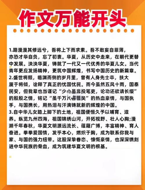 如何写出精彩语文作文开头？