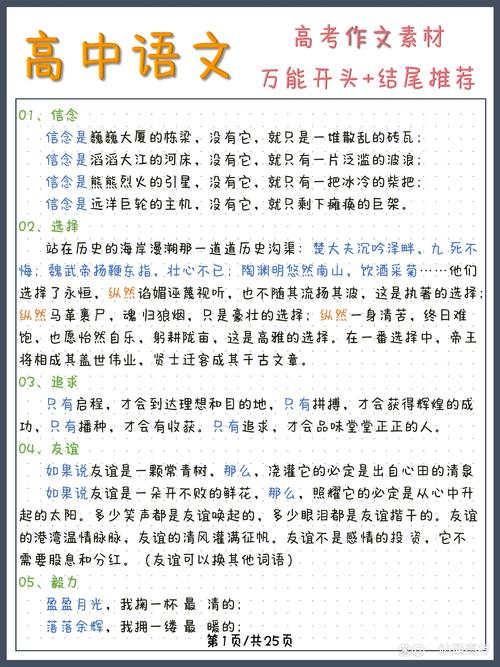 如何写出精彩语文作文开头？