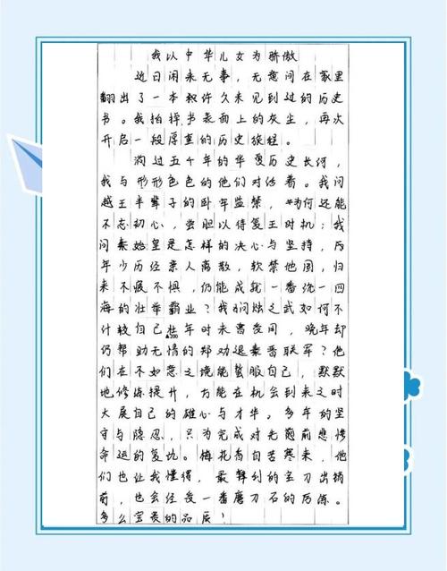 何为中华骄傲？作文里藏着怎样的答案？