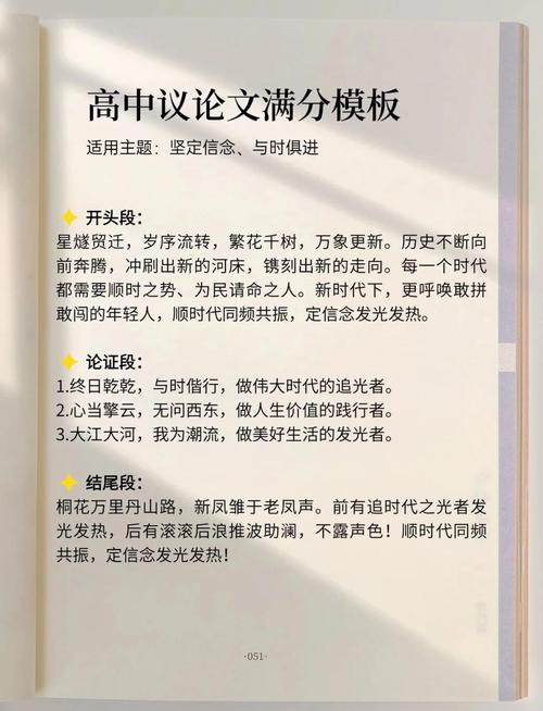 高中作文经典开头