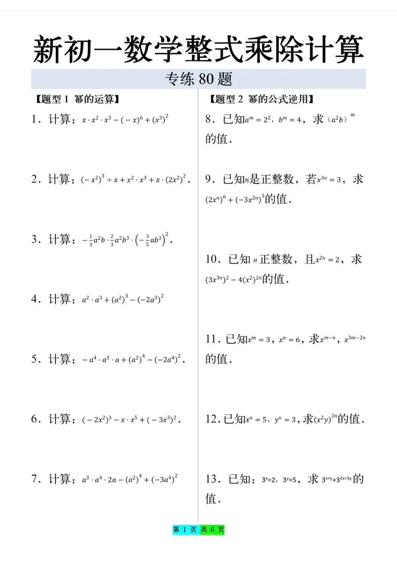 七年级下册数学答案哪里找？