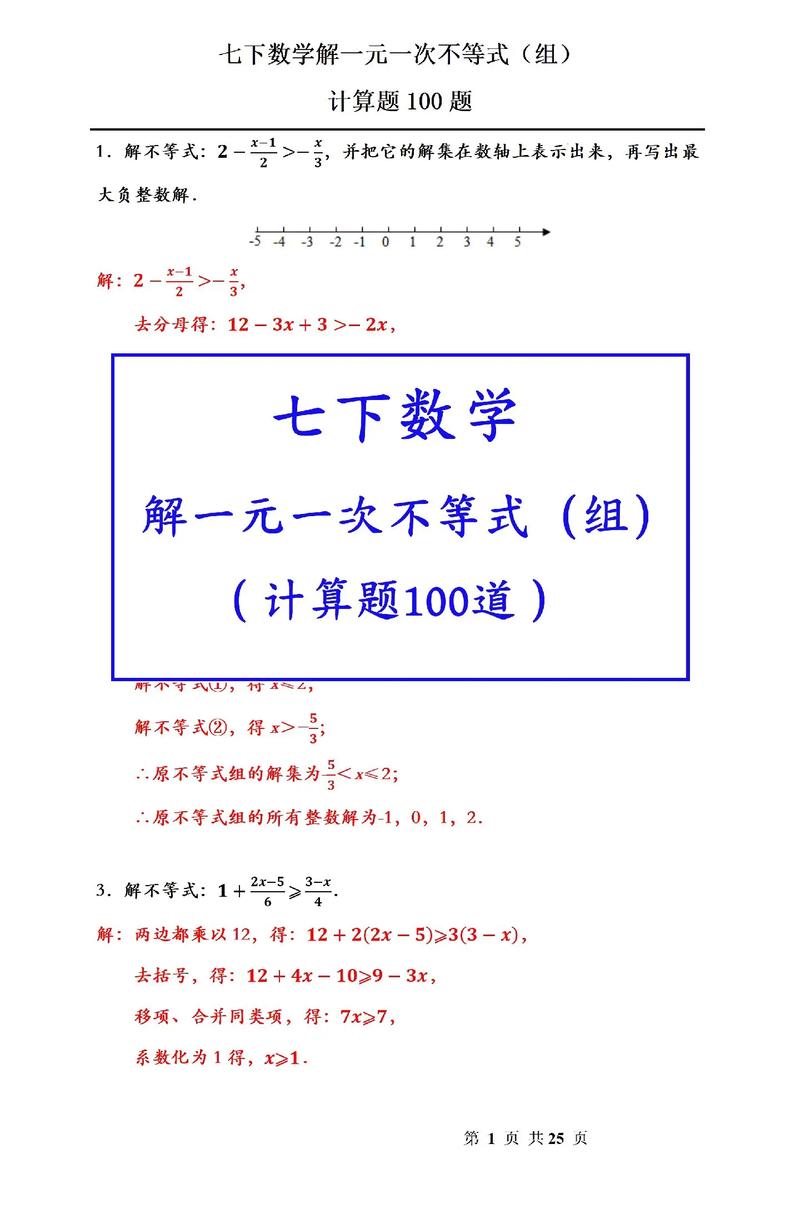 七年级下册数学答案哪里找？