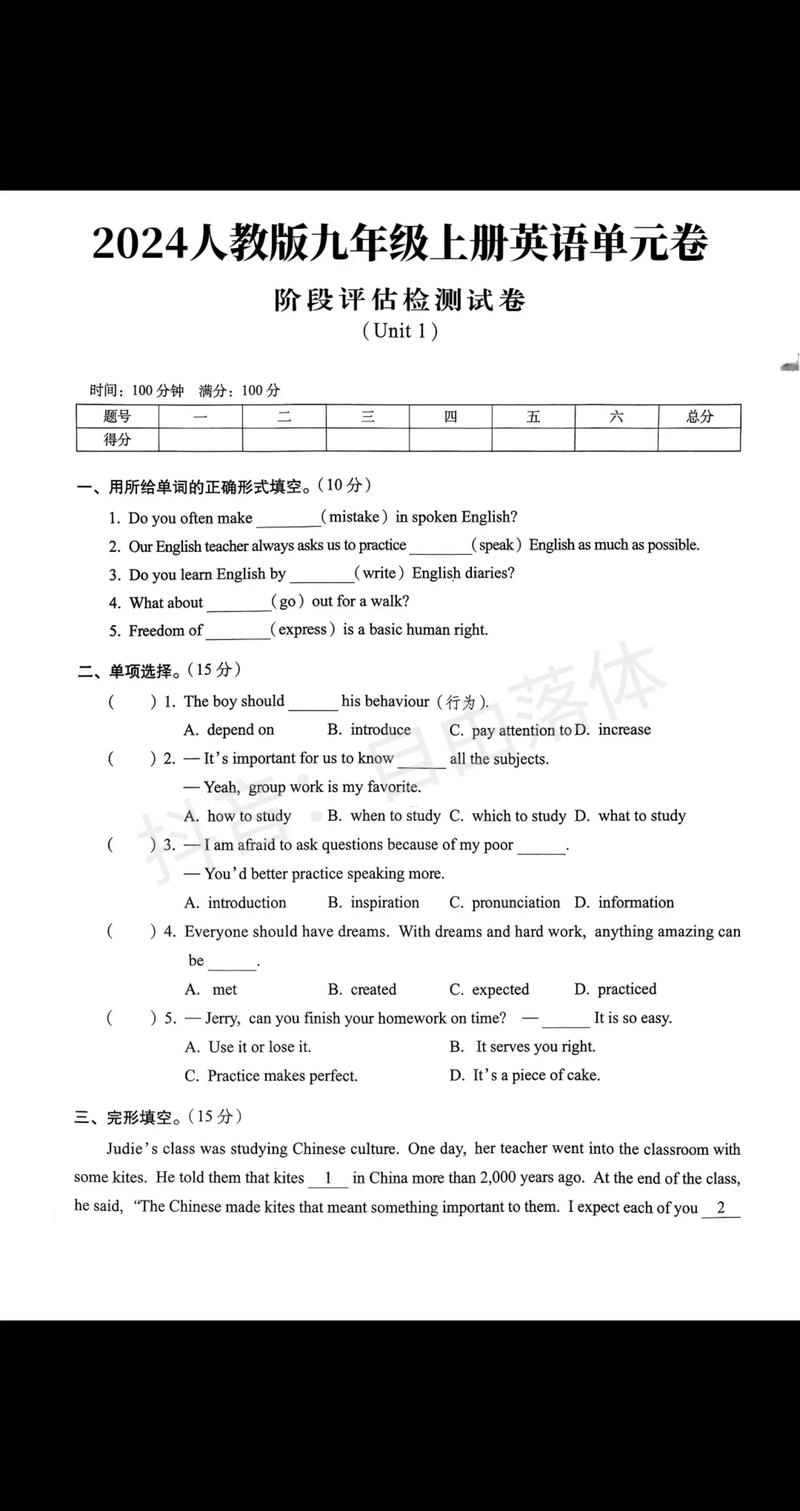 unit1九年级英语