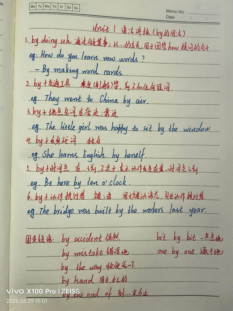 unit1九年级英语