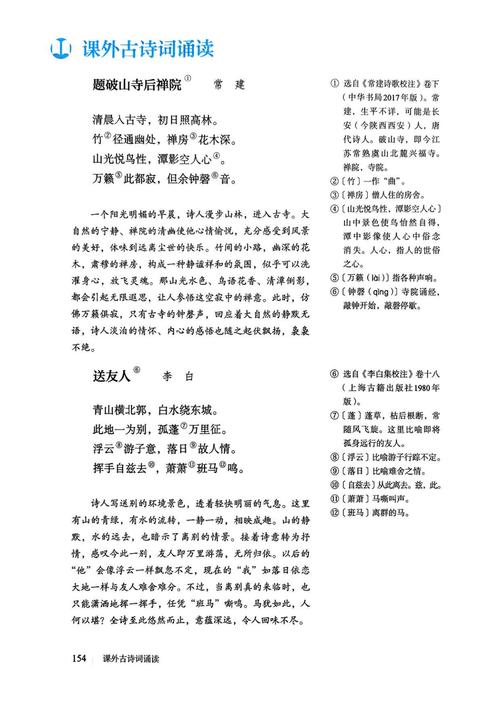 语文版八年级下册教材重点难点有哪些？