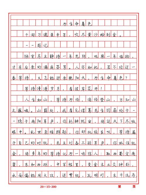 如何为作文素材巧妙着色，增添文采与感染力？