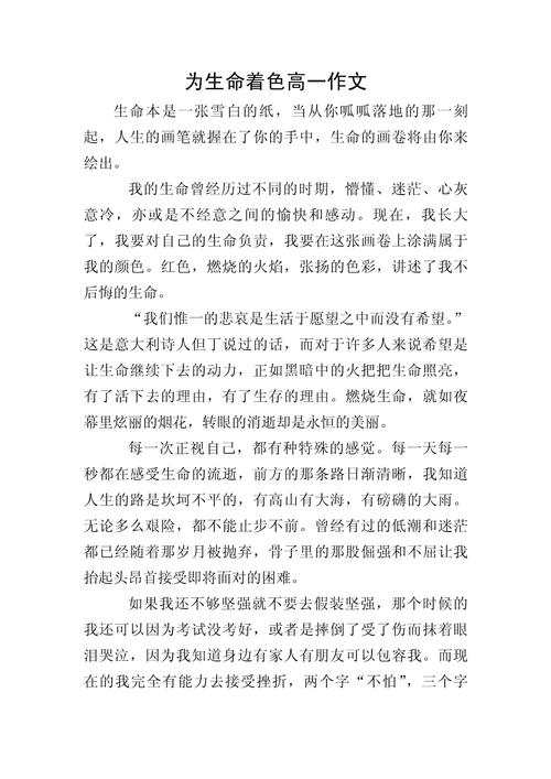 如何为作文素材巧妙着色，增添文采与感染力？