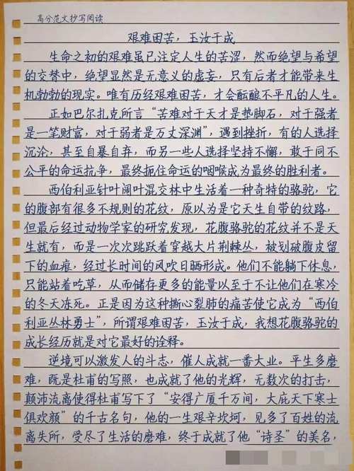 磨难是人生的必修课还是绊脚石？