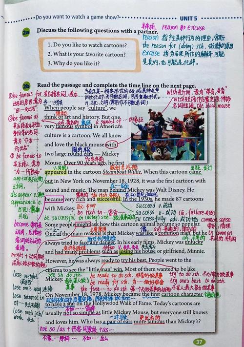 八上五单元英语重点难点有哪些？