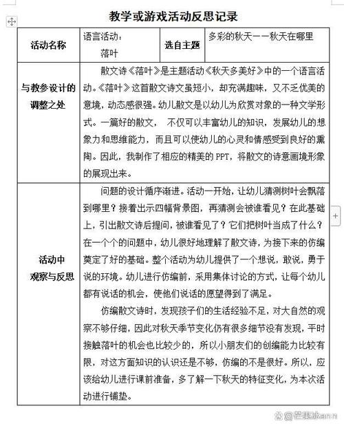 落叶作文教案如何写？