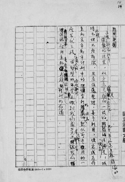 林徽因 作文素材