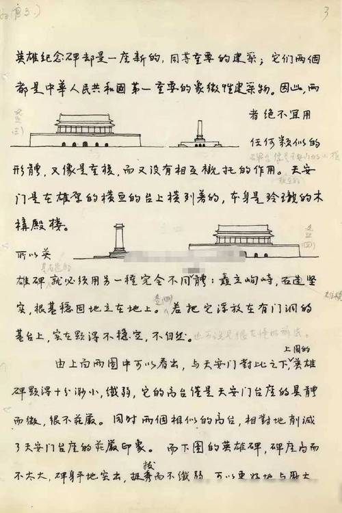 林徽因 作文素材