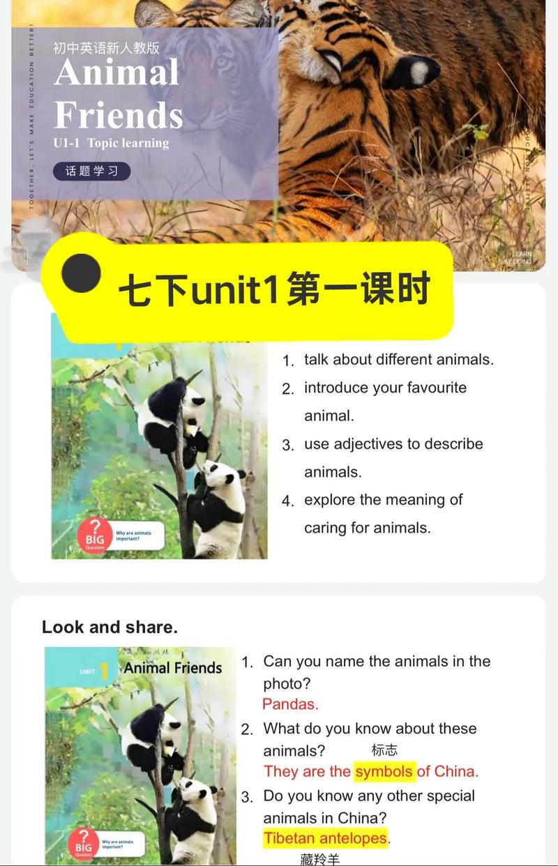 七年级下册英语教学重点是什么？