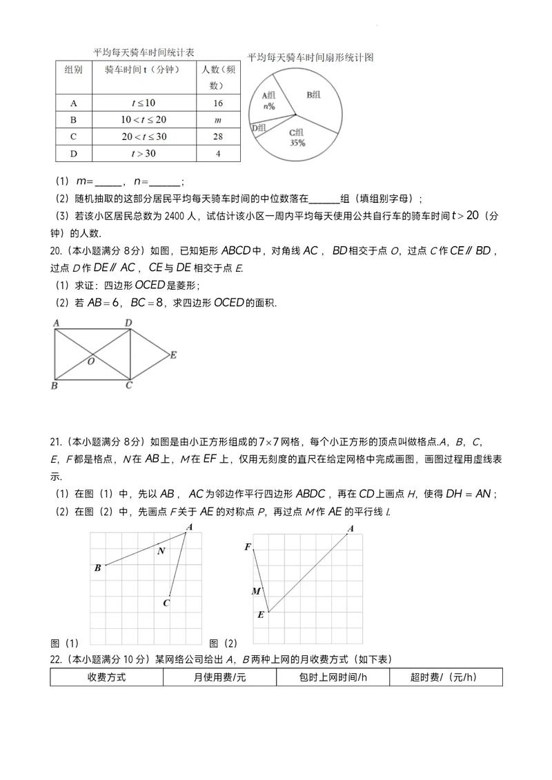 八年级下册测试卷答案哪里找？