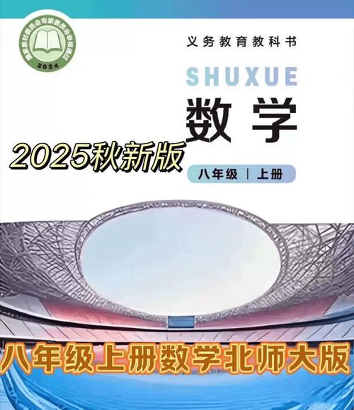 八年级上册数学课本重点难点有哪些?