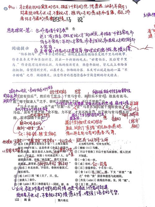 八年级语文下册的课文
