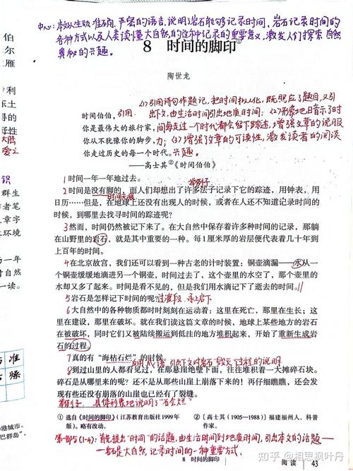 八年级语文下册的课文