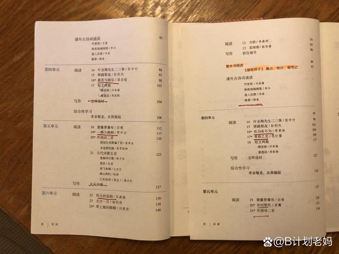 七年级下册语文书有何重点与难点？