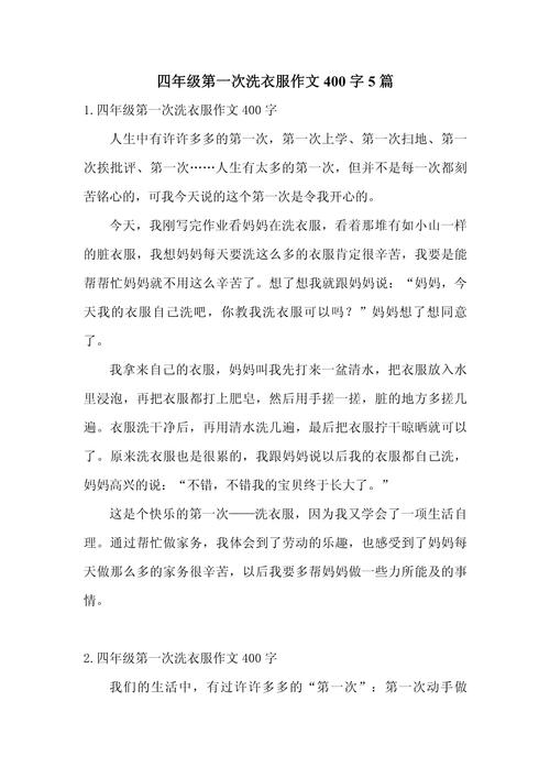 七年级作文第一次,该如何下笔?