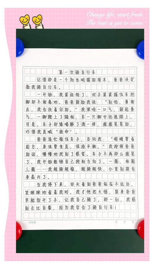 七年级作文第一次,该如何下笔?