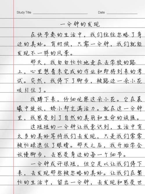 一分钟如何撑起一篇话题作文？