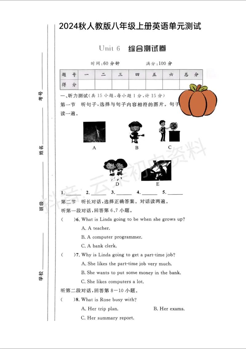 八年级英语单元测试题含哪些重点题型？