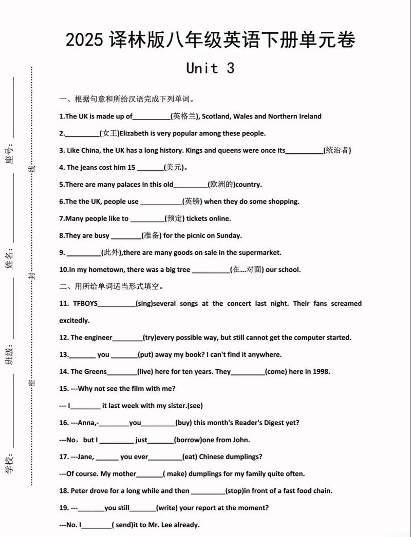八年级英语单元测试题含哪些重点题型？