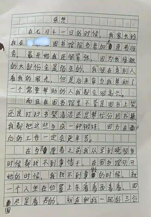 图书馆当义工作文