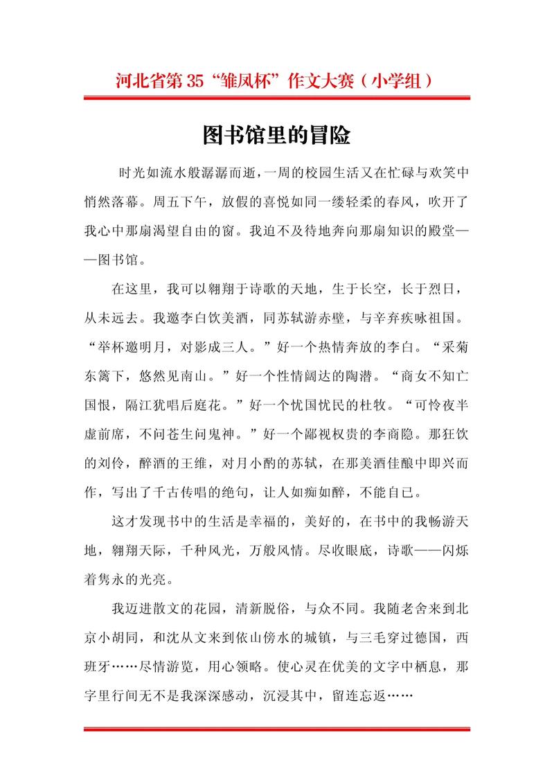 图书馆当义工作文