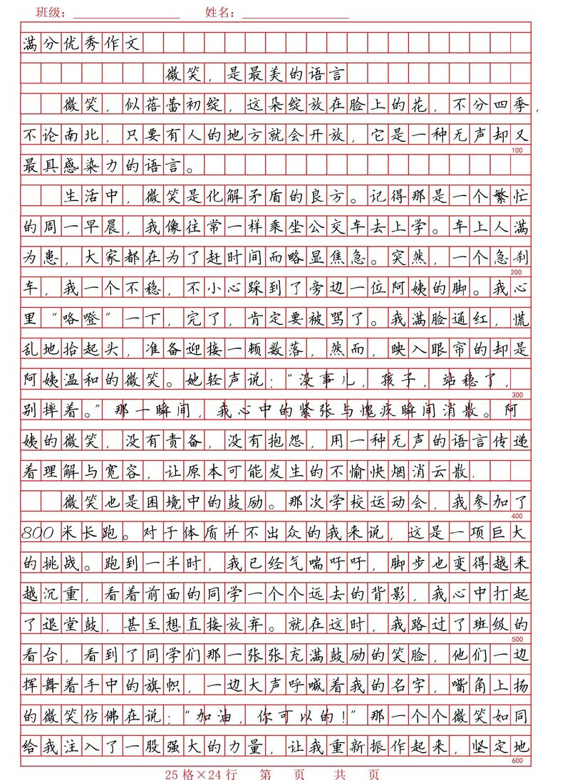 他的微笑里藏着怎样的故事?