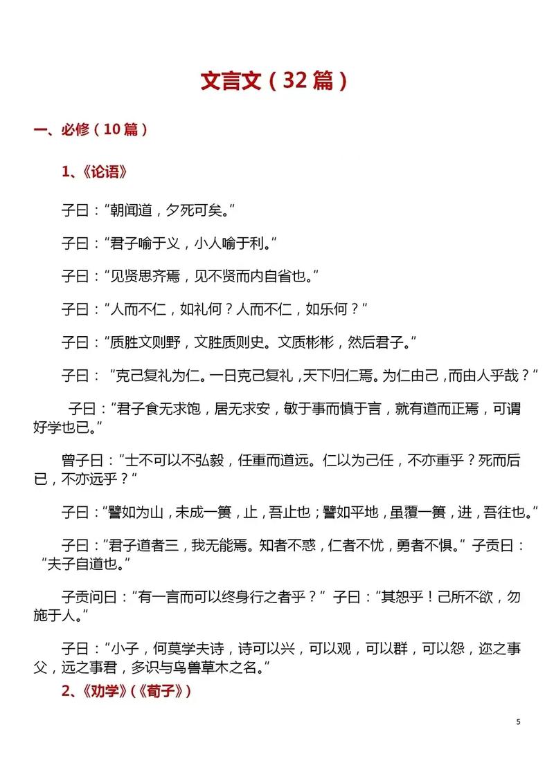 高一语文必修三的古诗