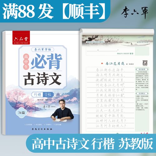 苏教版高中必背古诗词，为何选这些篇目？