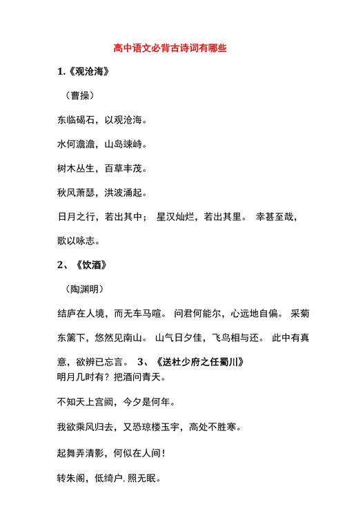 苏教版高中必背古诗词，为何选这些篇目？