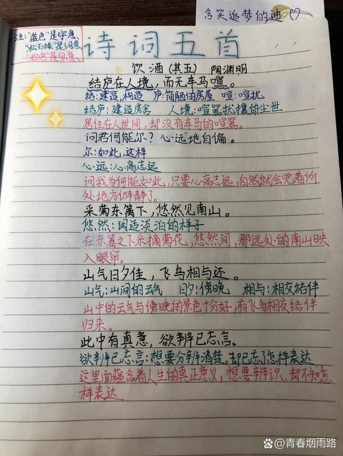 初二上册古诗默写有哪些易错点？