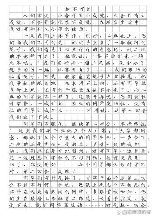 为何不可怕比可怕更值得书写?