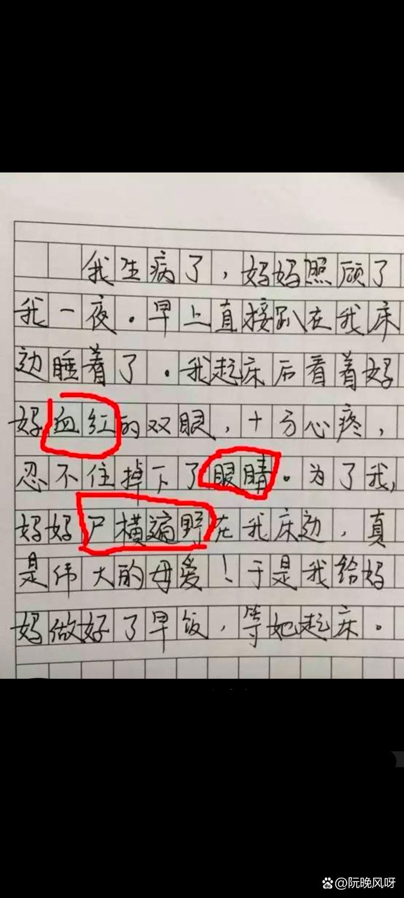 为何不可怕比可怕更值得书写?