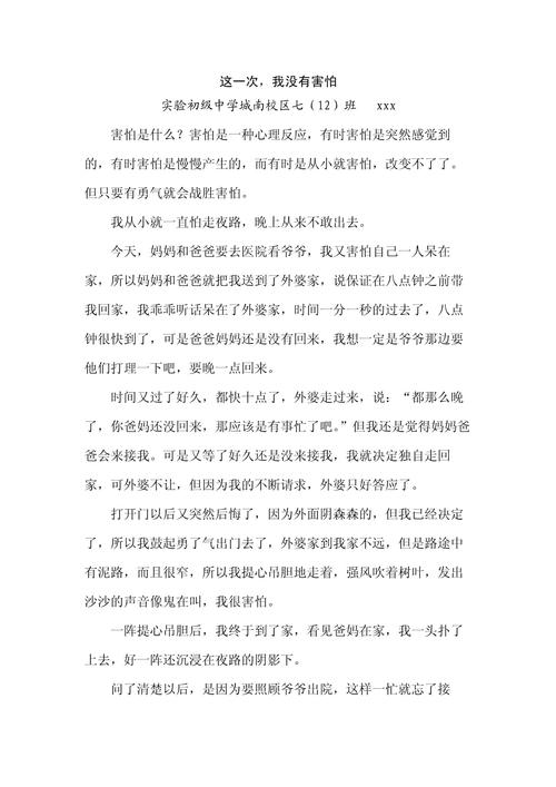 为何不可怕比可怕更值得书写?