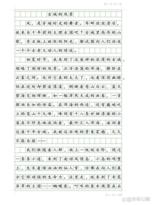 初中生如何写好写景作文？