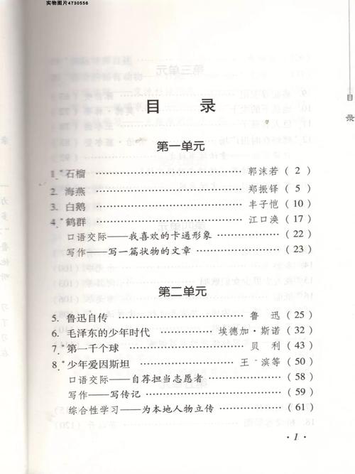 语文版七年级下册教材有何教学重点？