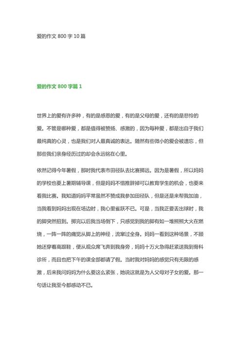 你的爱我懂？作文里藏着怎样的真心？