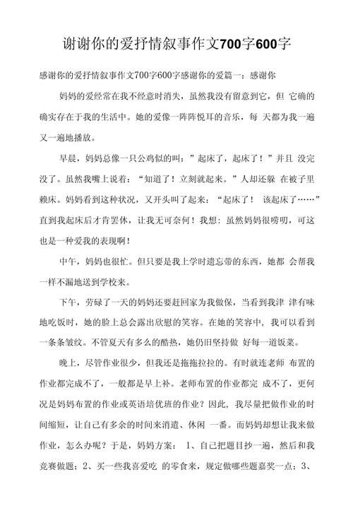 你的爱我懂？作文里藏着怎样的真心？