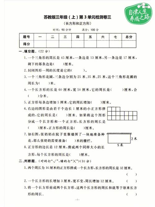 苏教版三年级单元测试重点难点是什么？
