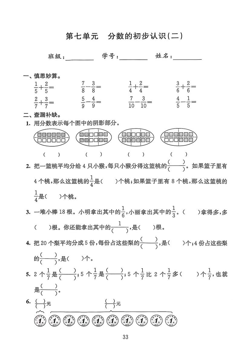 苏教版三年级单元测试重点难点是什么？