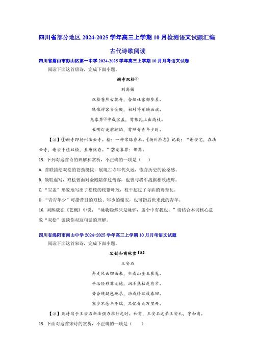 广州市高三古诗文测试有何新变化？