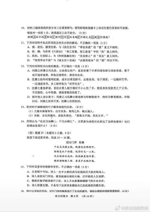 广州市高三古诗文测试有何新变化？