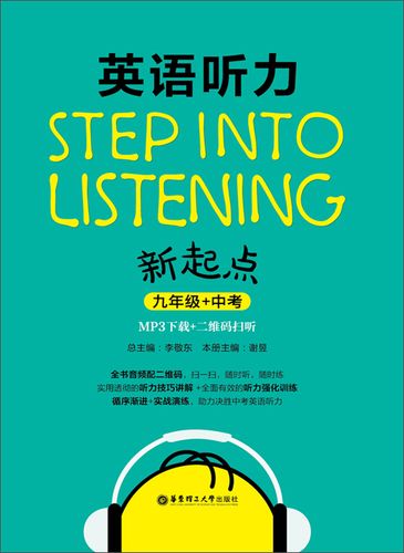 九年级英语听力mp3