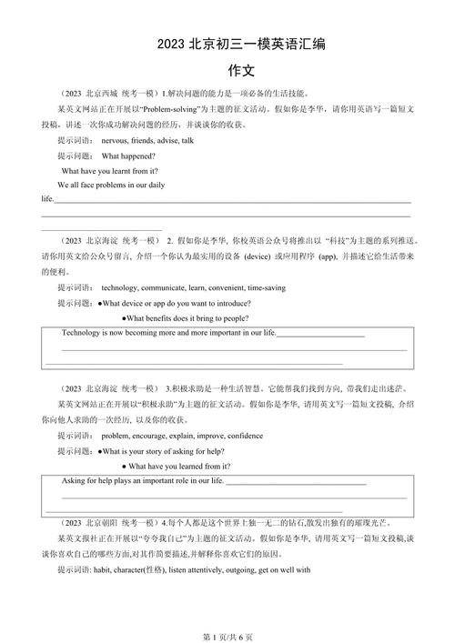 初三英语一模作文如何高效提分？