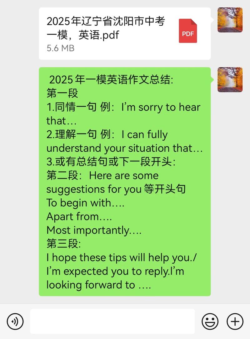 初三英语一模作文如何高效提分？