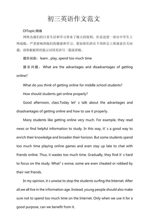 初三英语一模作文如何高效提分？