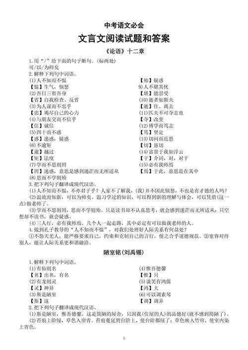 中考古诗文阅读答案如何高效掌握？